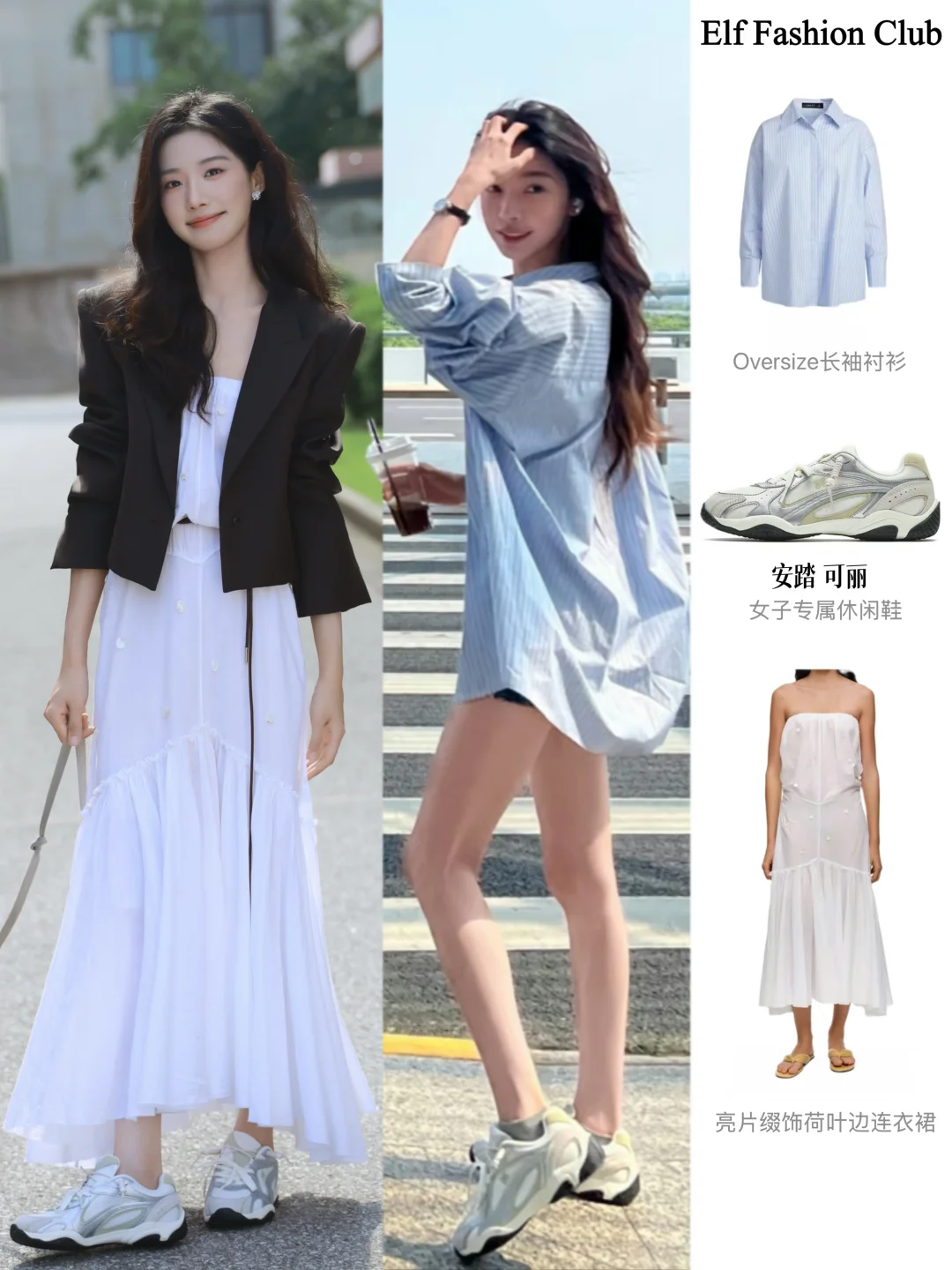 🔥被易梦玲卢昱晓美晕！这双鞋甜妹必入！