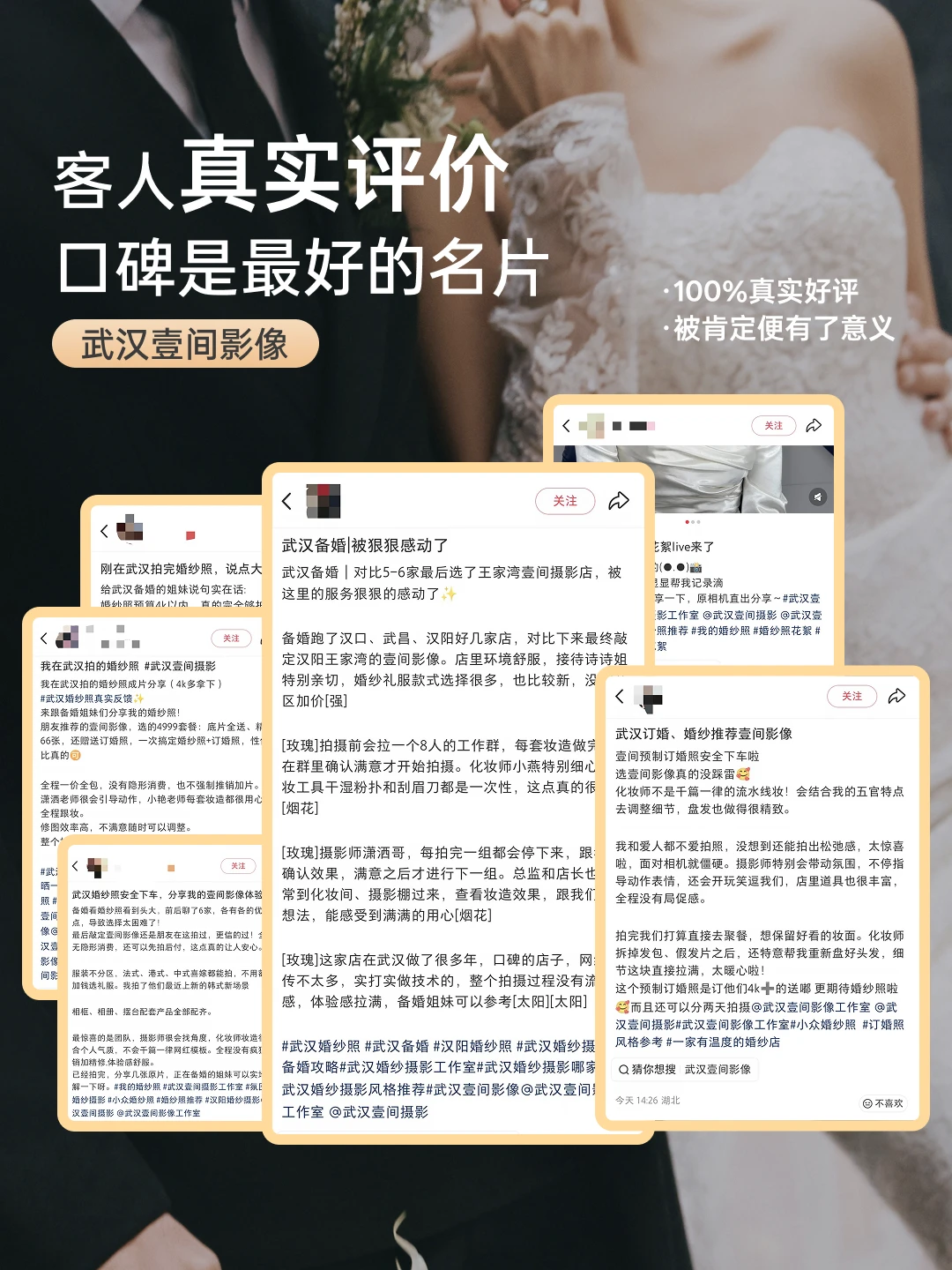 壹间客户反馈|认可是最大的鼓励🎉
