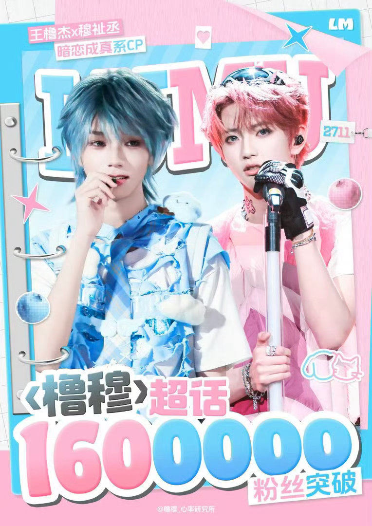#王橹杰穆祉丞同款拍照手机#
嘿嘿家产就是这么甜蜜 都用5s拍照
欢迎大家来了解橹穆呀 ​