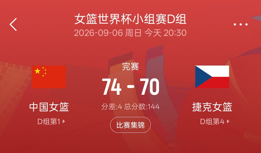 中国女篮两连败意大利，合计净输36分！
明天凌晨2：45，世界杯小组赛末轮死磕对手。这场结果直接定小组排名，影响附加赛对阵形势。
意大利刚3分惜败世界第一美国，核心是WNBA级别球员，全场紧逼防守强度拉满，硬实力比捷克强出不止一档。我们刚加时逆转捷克，全场送出29次失误，正处于新老交替，外线命中