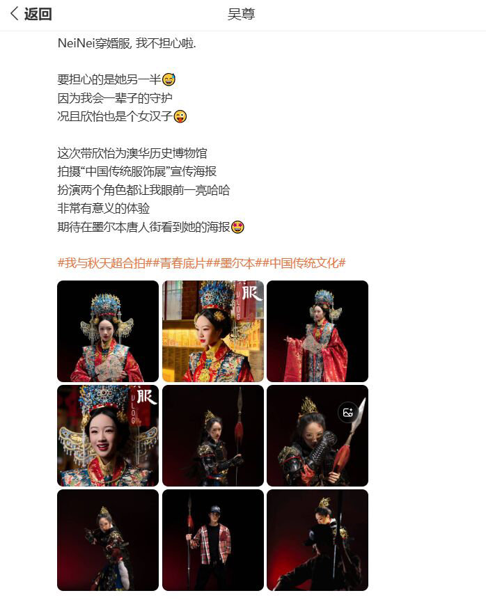 吴尊晒女儿婚服照端庄大气，身披铠甲英姿飒爽，气场全开超惊艳 ​