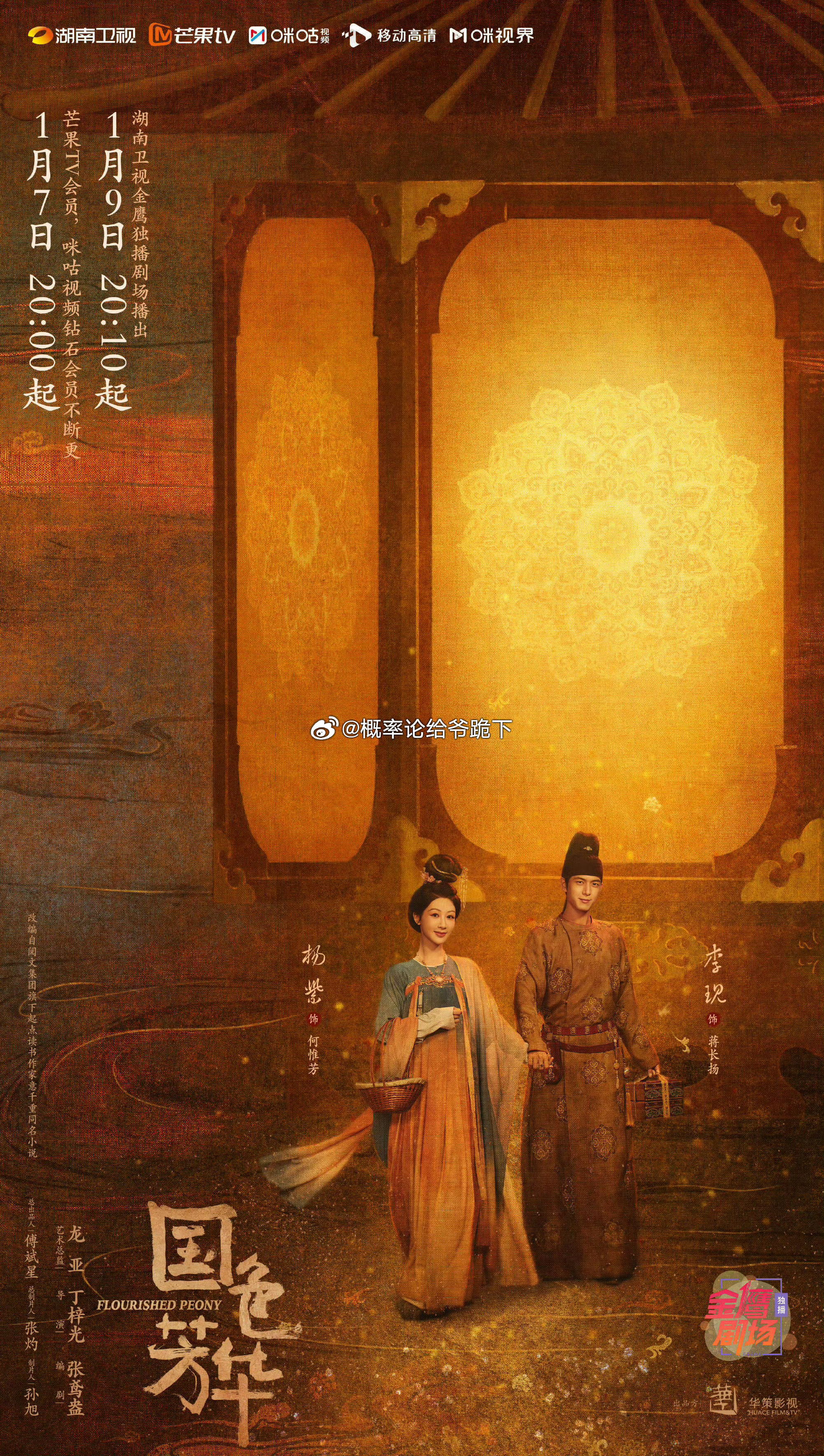 第35届飞天奖提名名单公布，这些作品中你最pick哪部作品[羞嗒嗒]?
《小巷人家》闫妮、李光洁
《北上》白鹿、欧豪
《生万物》杨幂、欧豪
《西北岁月》靳东、于和伟
《庆余年（第二季）》张若昀、李沁
《沉默的荣耀》于和伟、吴越
《国色芳华》杨紫、李现
《玫瑰的故事》刘亦菲、佟大为
《南来北往》白敬 ​