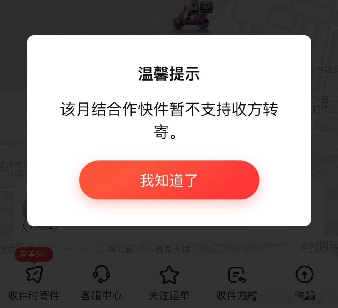 为啥…… ​​​
