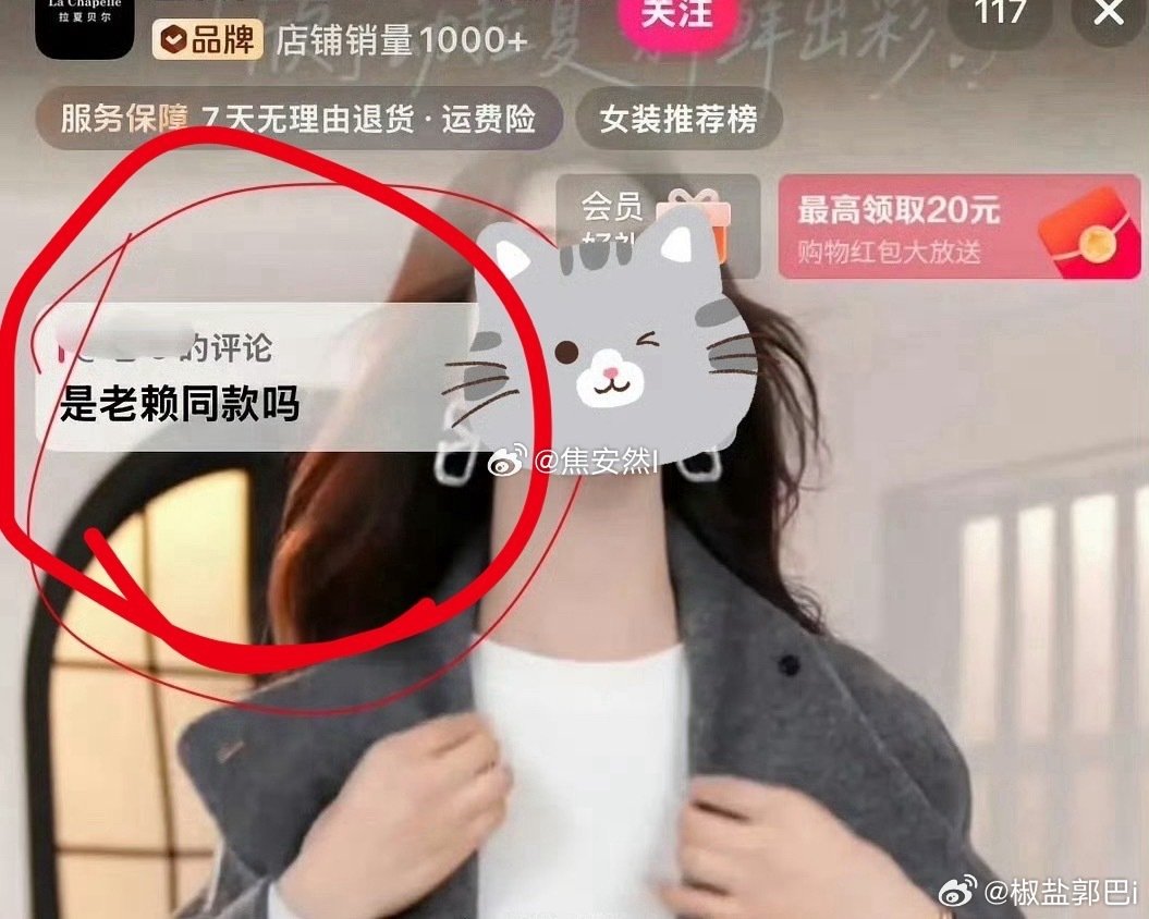 品牌方怎么给置顶了？ ​