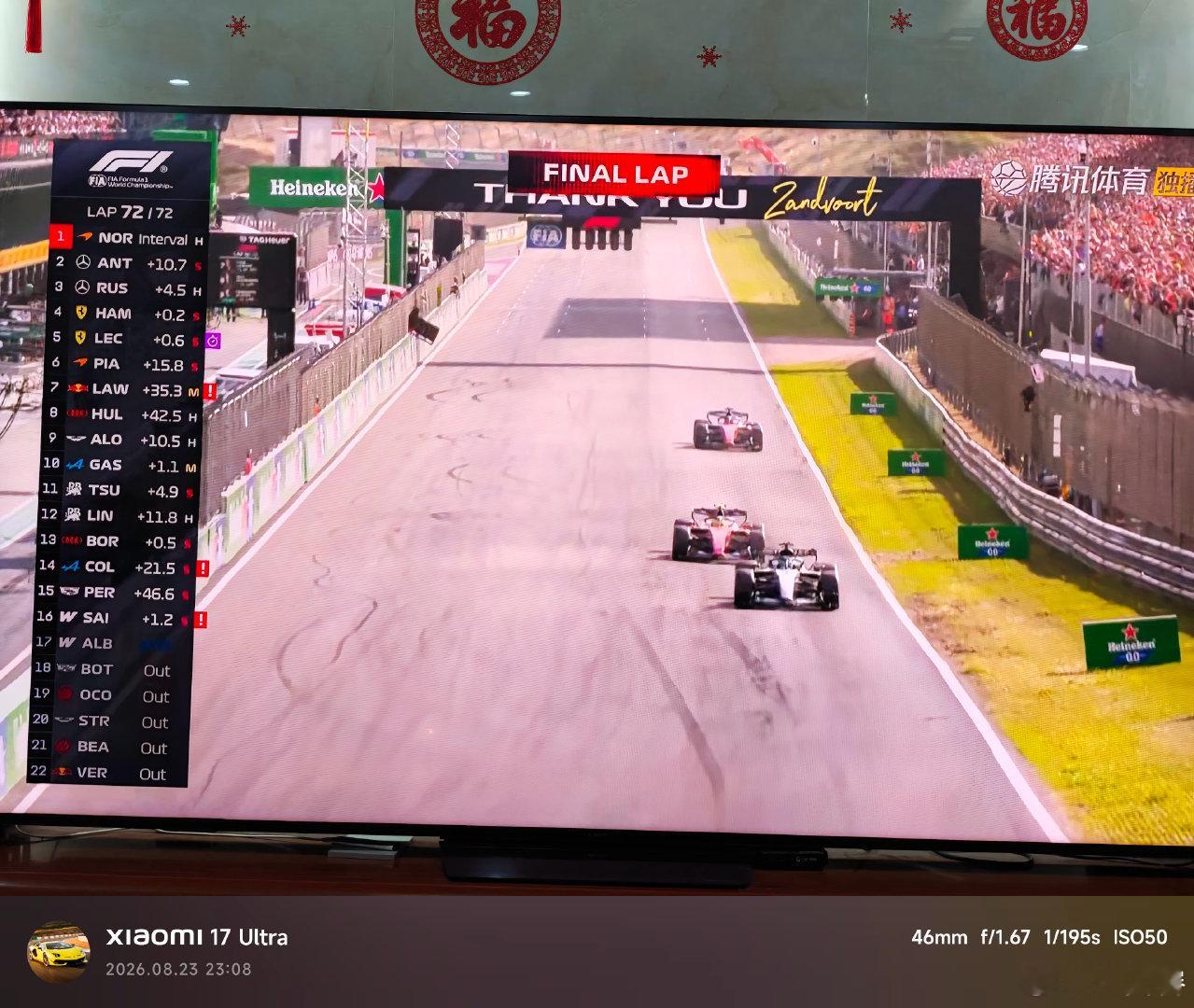 #F1荷兰大奖赛正赛##2026F1荷兰大奖赛# 
正赛最后一圈，屏幕上打出了「谢谢你，赞德福特」
汉密尔顿还是没能超越拉塞尔，遗憾错失领奖台…[捂嘴哭]

Top5：诺里斯 安东内利 拉塞尔 汉密尔顿 勒克莱尔
法拉利夏休前后都是四五带回，真要好好反思了…[无聊]  ​