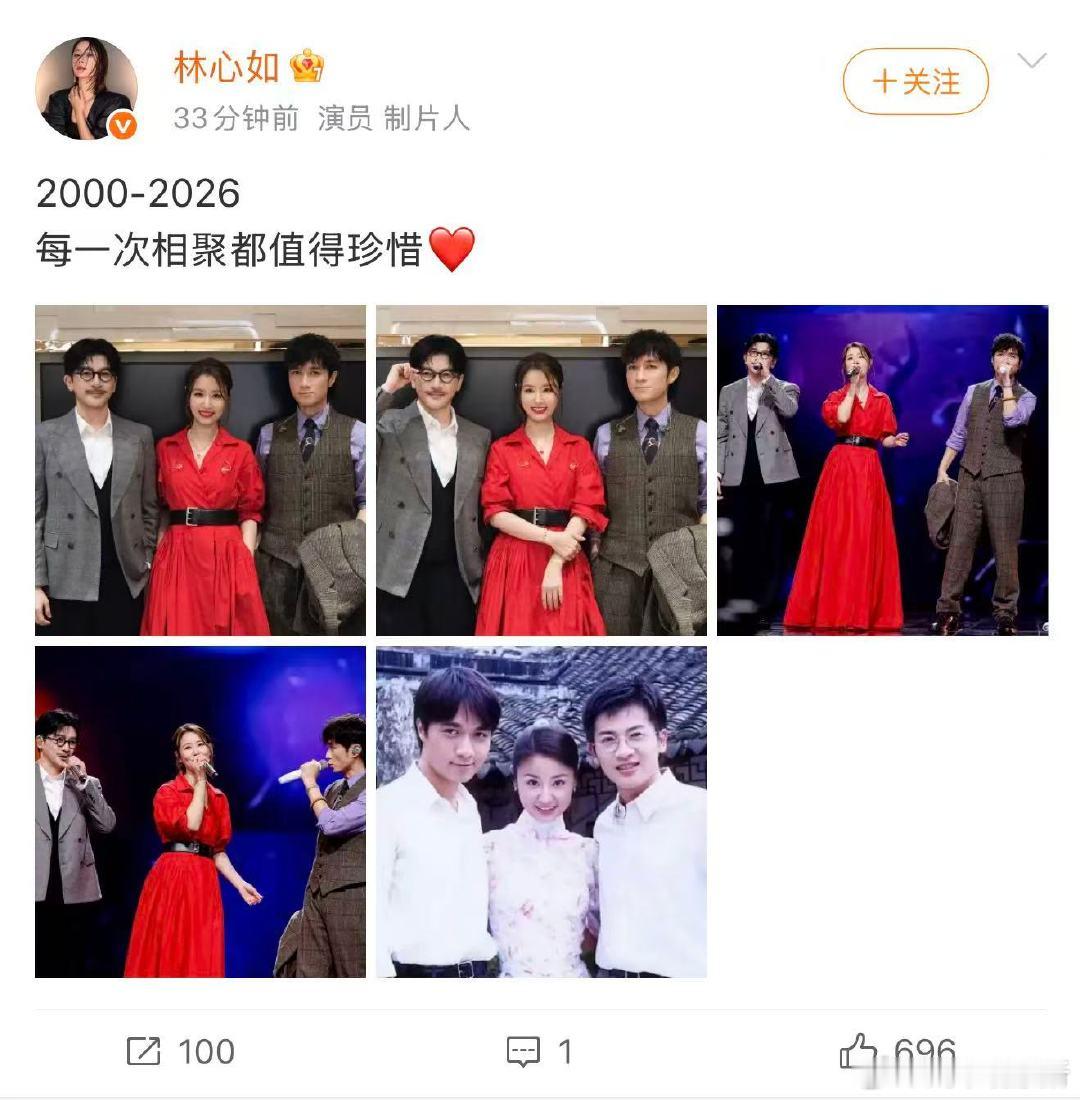 【#林心如晒26年前情深深雨濛濛合照#】#林心如说每一次相聚都值得珍惜#9月22日，晒出与苏有朋、古巨基三人湾区升明月后台合照，并附上三人情深深雨濛濛合照，配文：2000-2026，每一次相聚都值得珍惜。​