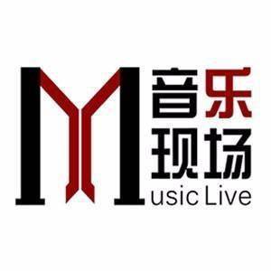 就爱听现场