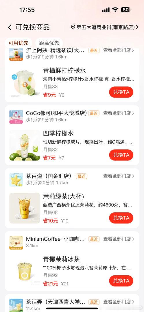 #荣耀茶话会[超话]#  2r出出mt自取[羞嗒嗒]可以直接转送兑换券 有效期到25号 ​