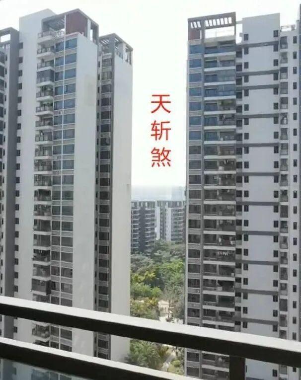 图里这两栋楼中间留的那道窄缝，就是风水上说的天斩煞——两幢高楼像被天刀劈开一样，中间留出一条又细又深的“气刃”。风从缝里穿过来，不是普通的风，是被挤压成一条线的冲气，又急又利，正对谁家，谁家就吃不消：住的人易心烦、失眠、口角多，严重点还容易有意外。但天斩煞也不是“见缝就死”。关键看有没有正对：正对大门、正对客厅、正对床头，那才叫吃满煞气；如果只斜着掠过，或者中间隔了别栋、有树有墙挡一截，煞力就弱一大半。要是正对的是阳台，处理起来反而好办——阳台是“半内半外”的位置，不需要大动硬装。最实用的就是用盆景挡煞：在阳台正对那道缝的方向，摆两盆高大、叶厚、不娇气的绿植，比如橡皮树、琴叶榕、发财树、罗汉松，盆要稳、株要密，像一堵“活屏风”把刃气揉散。再讲究点，盆前加一道半透纱帘，或者摆一块圆润泰山石/黄蜡石“以实补气”，别用镜子去反射——镜对天斩，会把煞气弹回去又弹回来，越弄越乱。记住：天斩怕直冲，不怕有挡。 阳台一盆绿植，看着是风景，实则是把“刀风”变成“树影”。风水到这里，就不是吓人，是教...