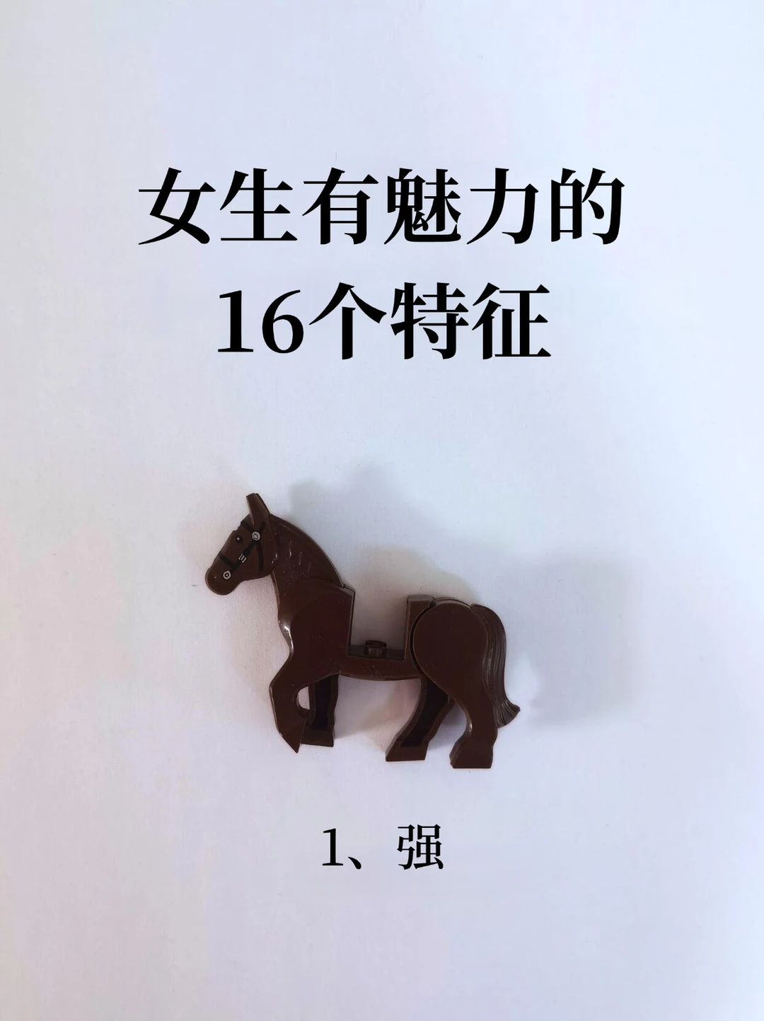 女生有魅力的16个特征！！！