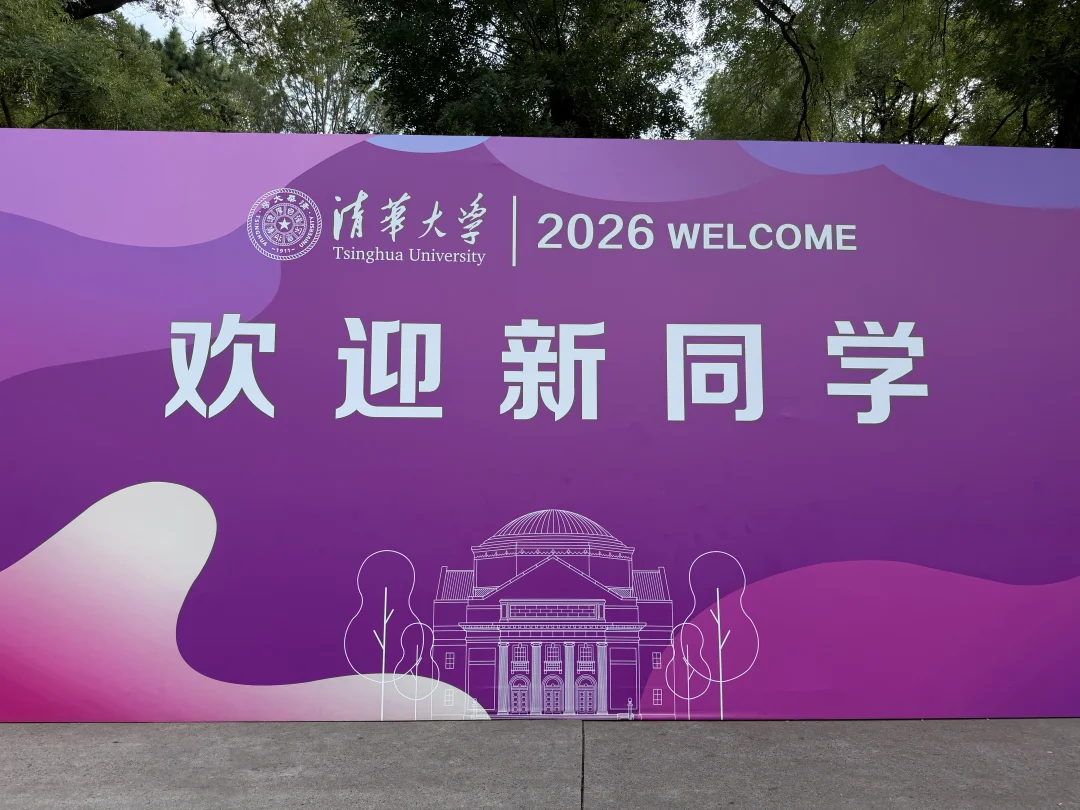 不闹了，我开学了