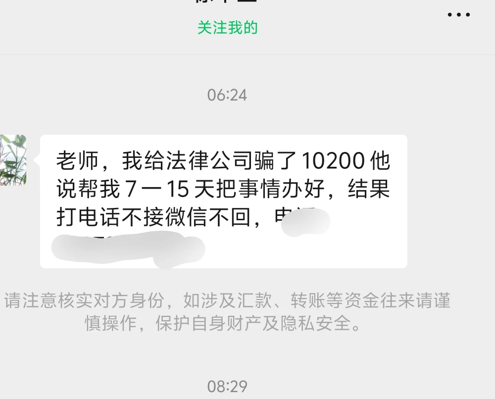 打官司找法律咨询公司，可能还得请律师退费