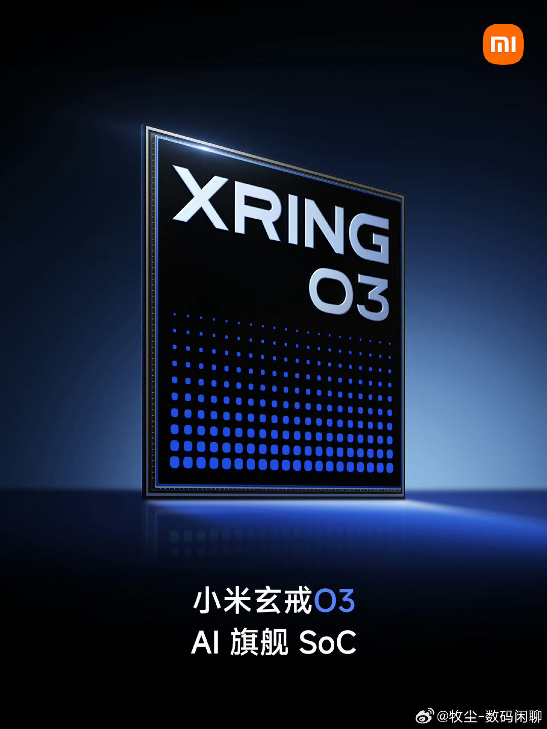 小米玄戒O3正式发布，官宣小米18fold/小米 Pad9 Pro Max首发搭载，9月见，跑分高达522W+，兄弟们觉得这颗芯如何？ ​