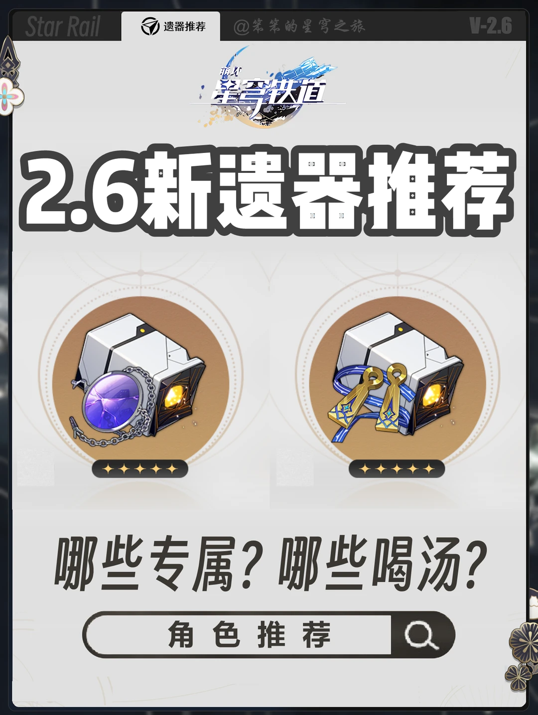 新套装无人可用？原来是星期日专属套装