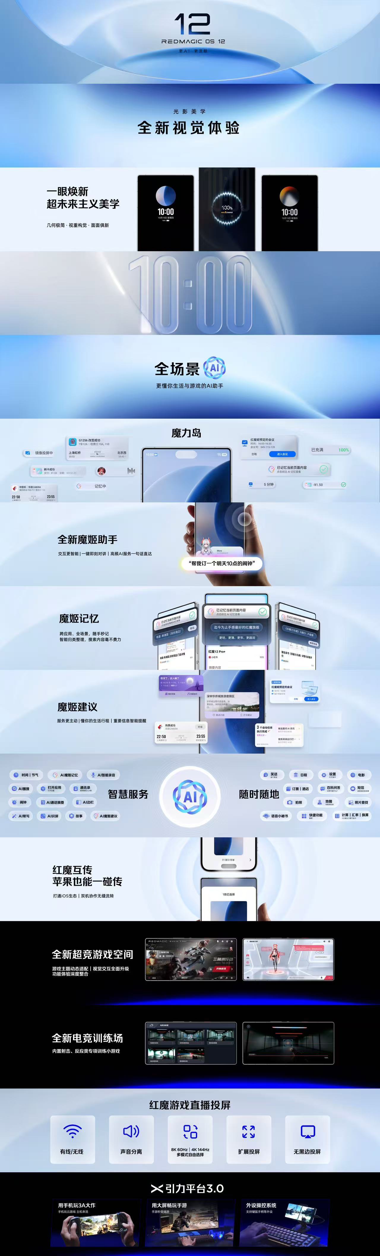 红魔12 Pro+ ，国补后6499起

行业第一款 RGB 水冷手机，背面纯平不硌手，还保留了红魔一贯的透明设计，机身反而更薄更轻了，配色有暗夜、银翼、冰蓝三种，都挺好看。

第九代屏下技术，边框只有0.96mm，而且直接上了185Hz高刷，触控采样率飙到5000Hz，电竞神器

第六代骁龙8超级至尊版加自研红芯R5双 ​