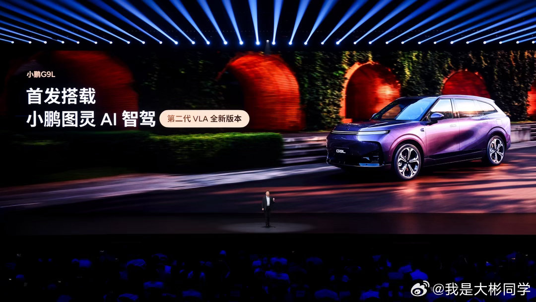这两天我一哥们想买大空间suv又不想要将近5米3的那种大车，我就推荐了小鹏G9L，和小米一样的踏实长期路测，高水平的vla纯视觉方案智能驾驶、舒适的地盘调教和巨大的内部空间使得我推荐了小鹏G9L，主要是价格真的合适 ​