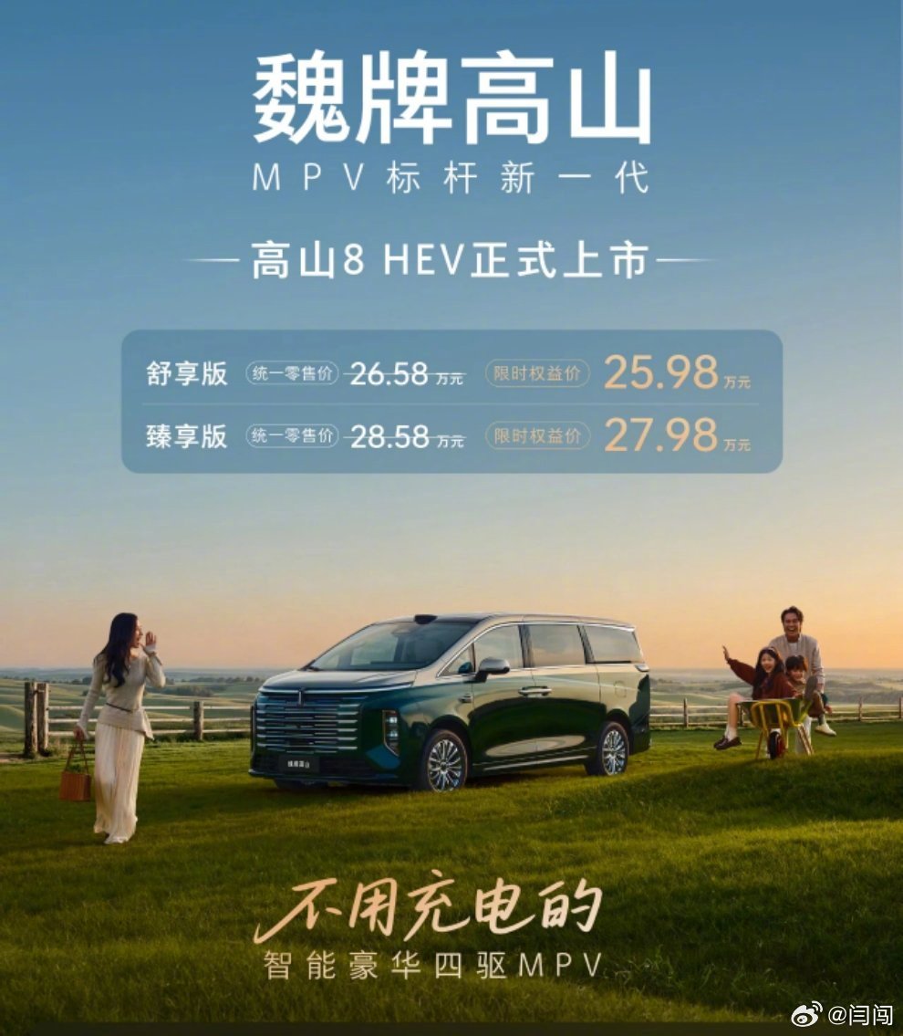 魏牌算是第一个做出我设想的新能源产品，就用油不充电，电池做的小小的（3.6度），但所有新能源车的功能都具备，比如外放电，比如车内的冰箱，彩电，沙发，比如以电为主的驱动形式。
其实最早是日产e-power的理念，但当时消费者的接受程度还不高。 ​