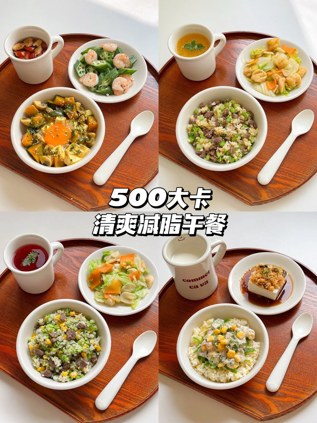 健康饮食｜清爽生活化减脂午餐合集