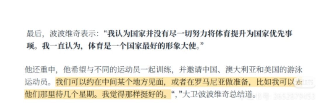 合训的设想可能来自波波。  最终奔赴促成的是潘乐。  很少年的两个少年。 ​