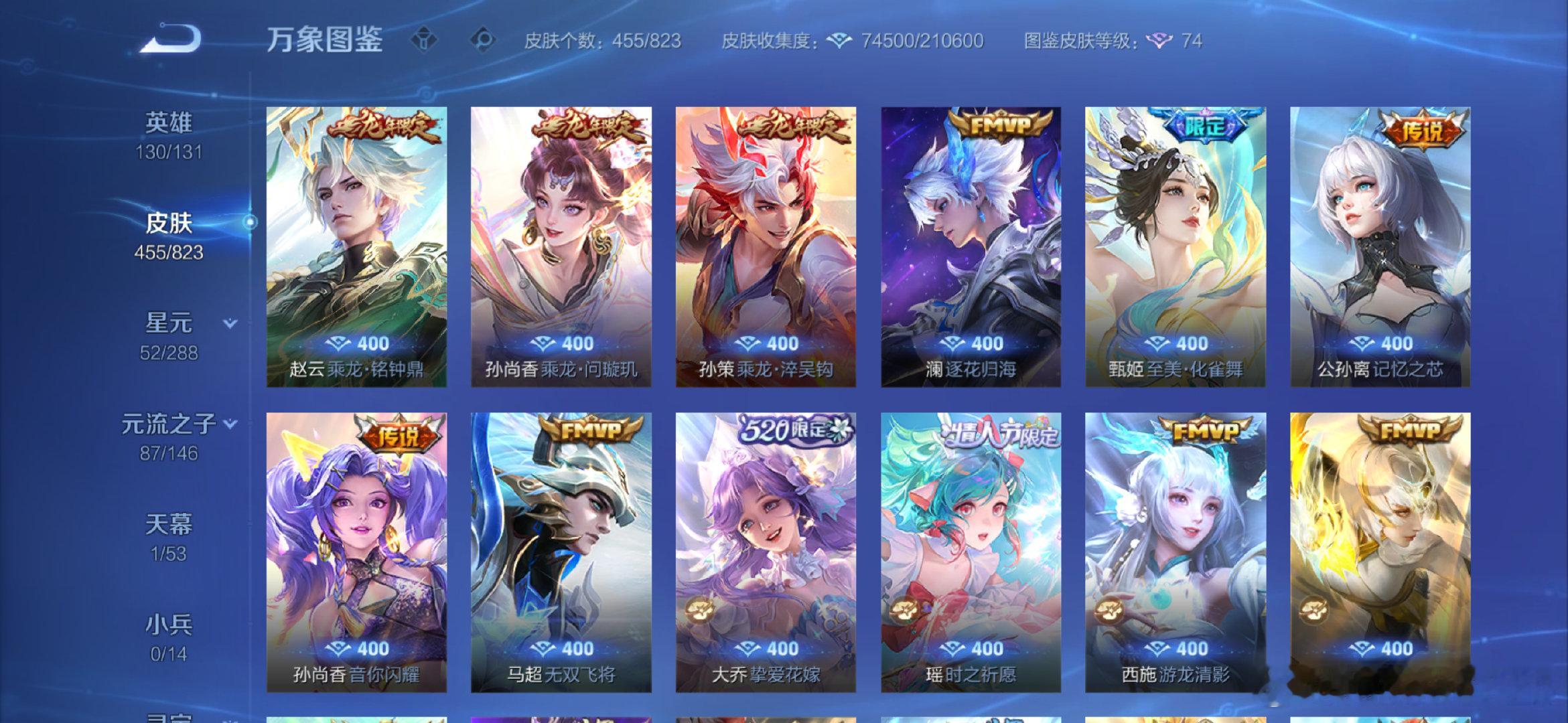 #荣耀茶话会[超话]#  iq 455皮  有人共吗 我不怎么玩 只能扫码 ​
