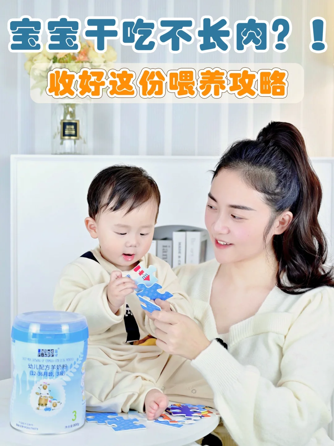 👦娃明明是干饭大王，却干吃不胖❓❗️