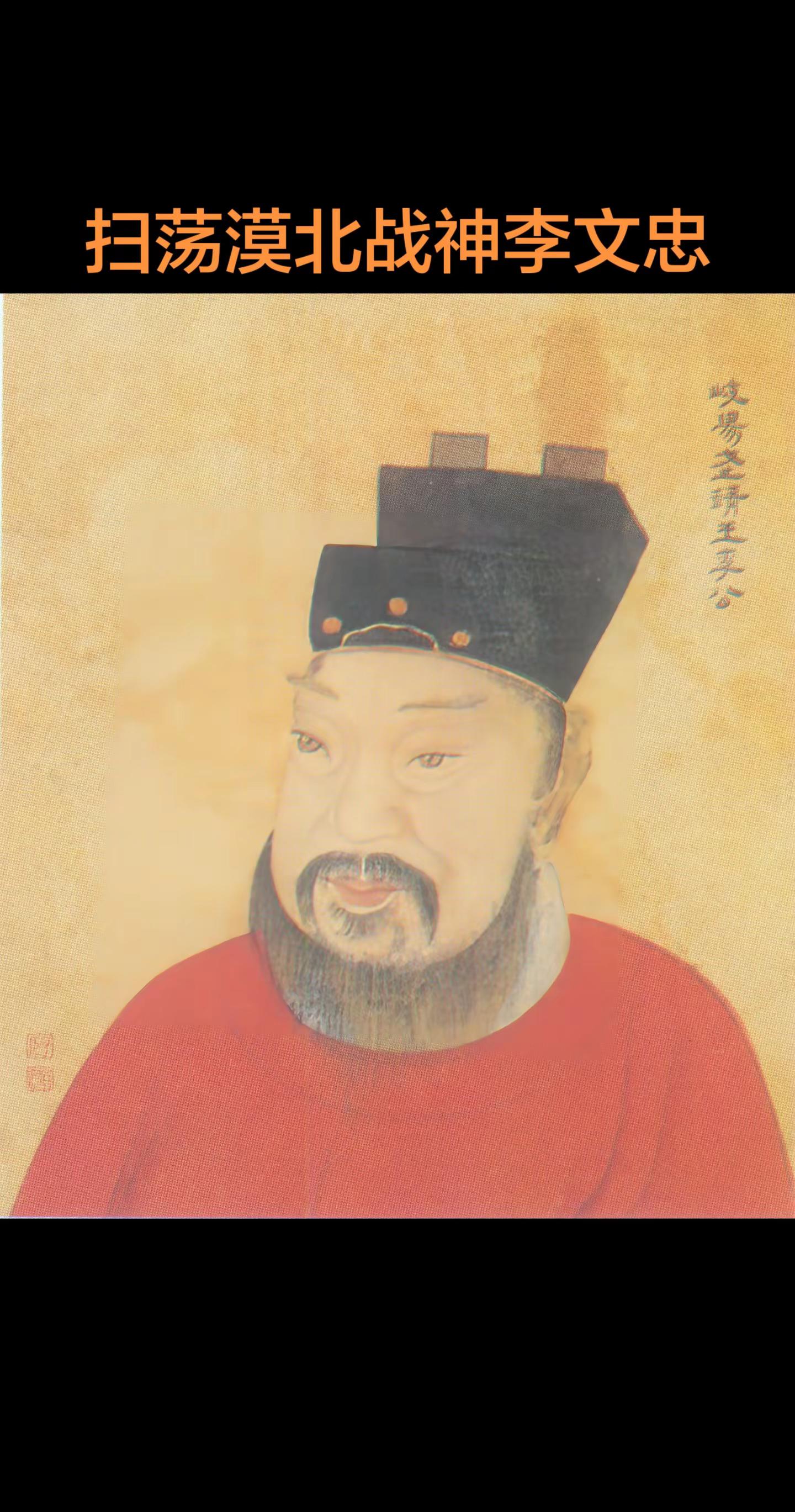 李文忠（1339—1384）字思本，小名保儿，明太祖朱元璋的亲外甥，明朝开国第三功臣，开国六王之一，封曹国公，死后追封岐阳王，谥号武靖。母亲是朱元璋的二姐朱佛女（曹国长公主）。