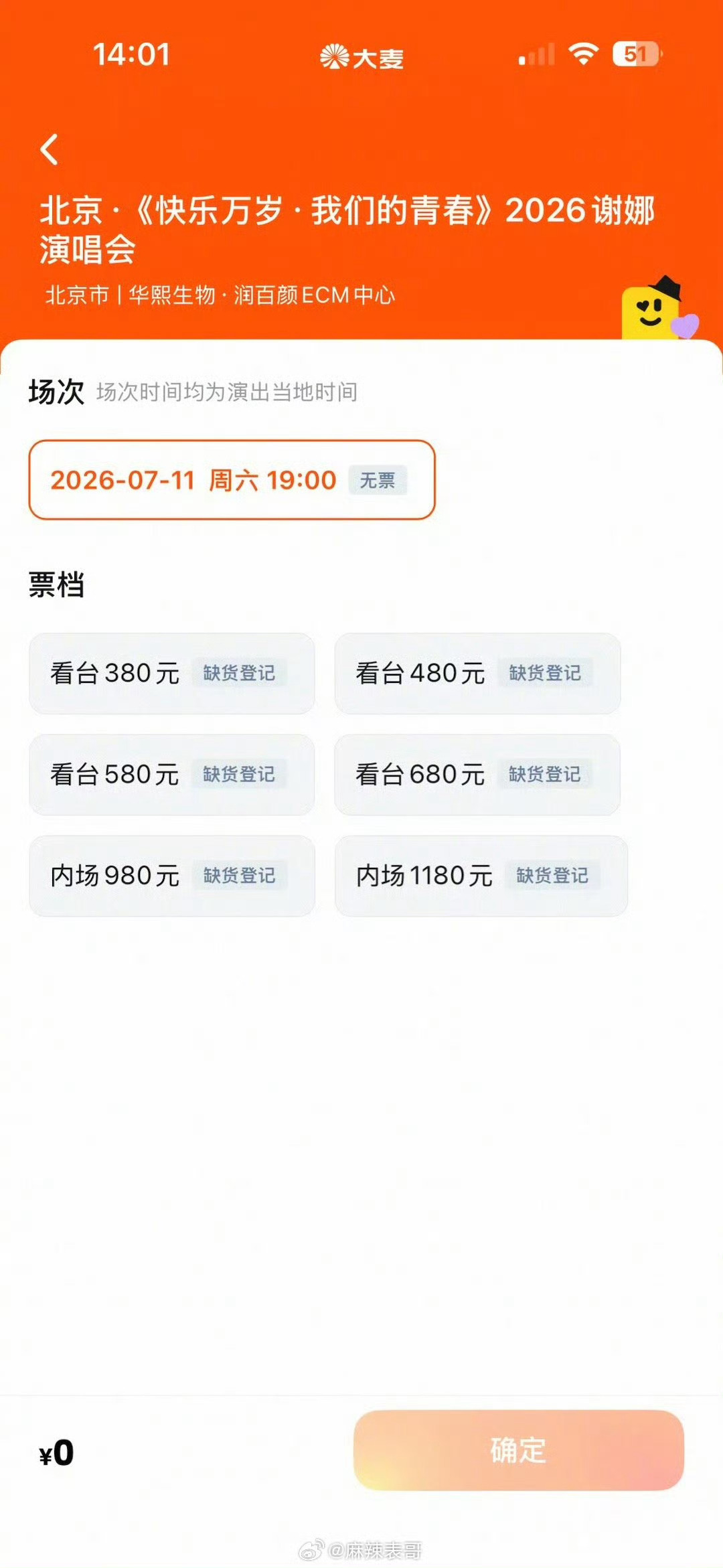 近日，谢娜宣布开启全国巡演，引发热议。争议的核心并非针对个人，而是...