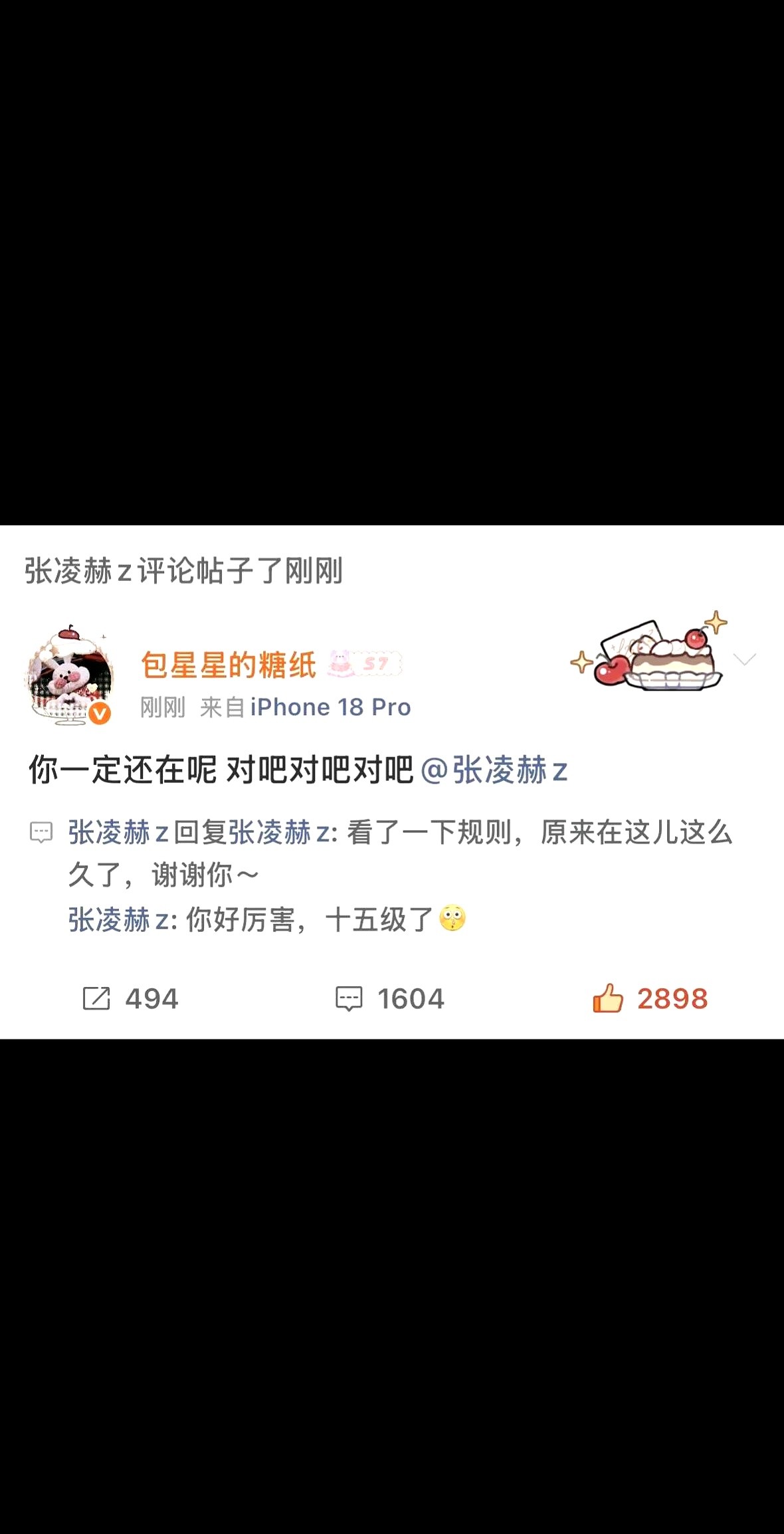 内娱男星翻牌，第一件事竟然是去查超话等级规则。

今晚张凌赫翻牌了一个“15级核桃”。他没走过场，而是专门去弄懂了这个数字背后的含金量。

查完规则他才明白，要熬到15级有多难，这意味着漫长时间里的死心塌地。

弄懂粉丝的不易后，他对这位老粉留了三个字：谢谢你。

在这个把打榜数据当理所当然的圈子，