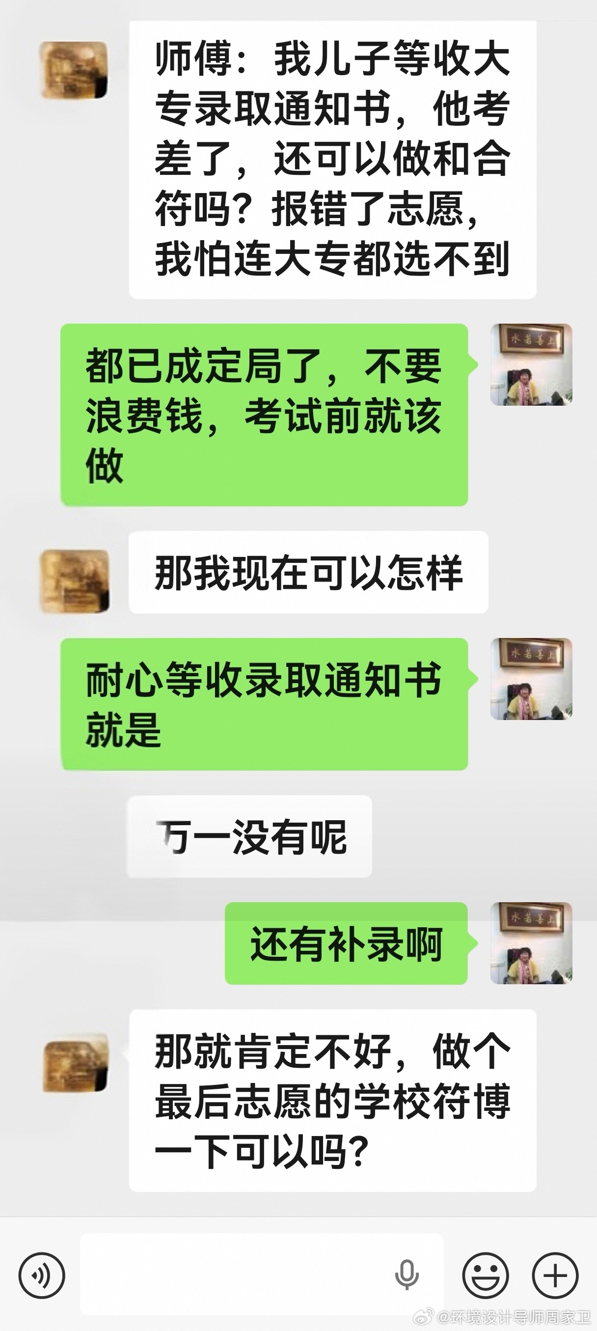 我整个家族没有高考生，真的不知道现在什么情况，临急抱佛脚。这几天可能是...