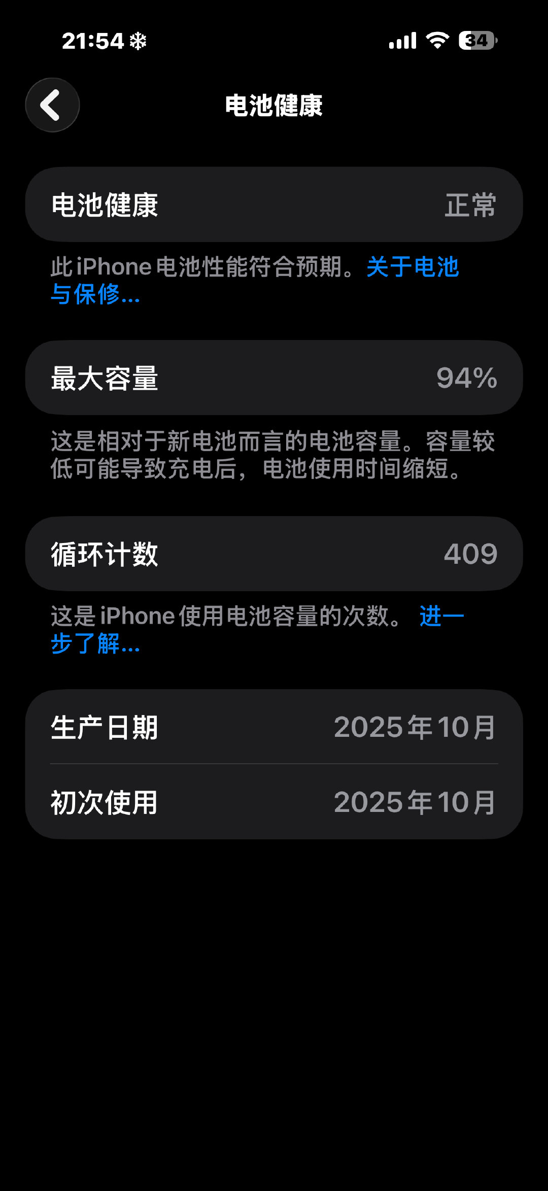 这个17一直在背刺我 ​