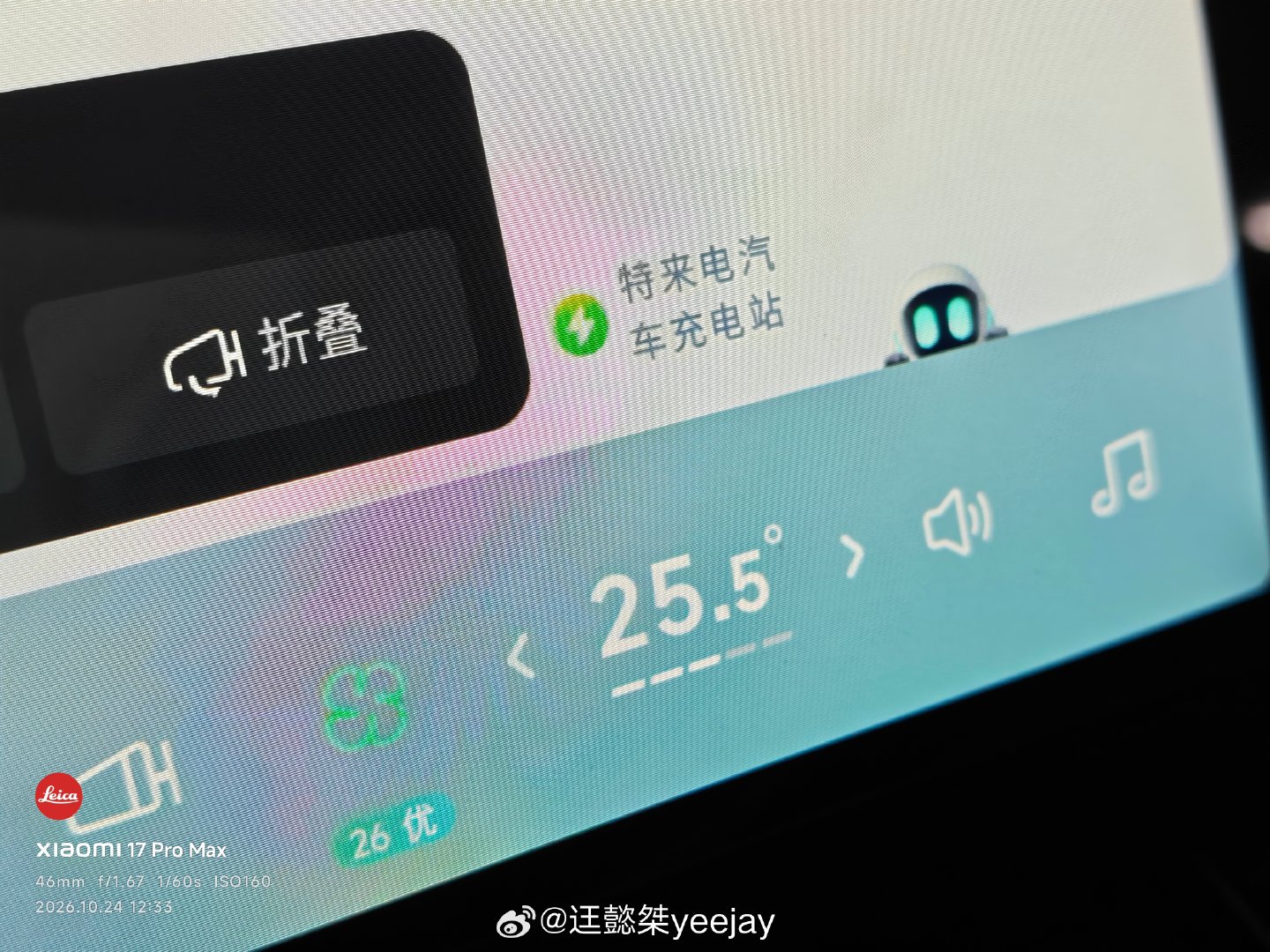 垃圾体验的一点说过了（

体验好的一点是xos布局dock栏里面，

后视镜折叠、后视镜加热、音乐、空调等等等可以随意调整。#小鹏汽车[超话]##小鹏p5##桀桀栗栗小鹏p5# ​