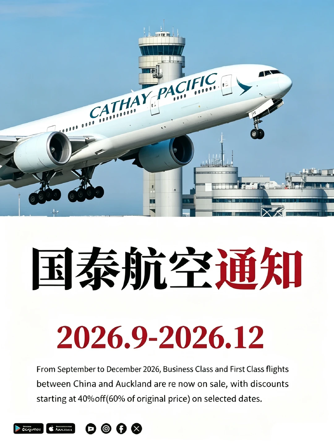 国泰航空CX：这下出国回国的人都惊喜了吧！