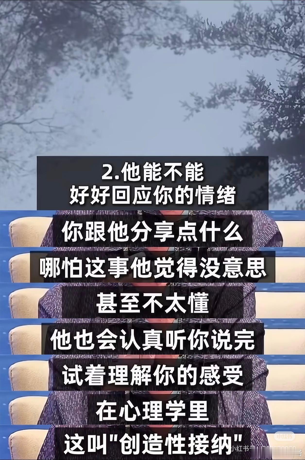 小红书上看到一段话，觉得很有道理。