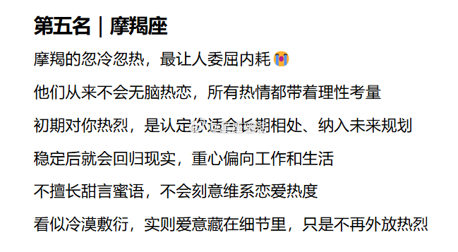 热恋一过就变脸，5个天生忽冷忽热的星座！太真实了 ​​​