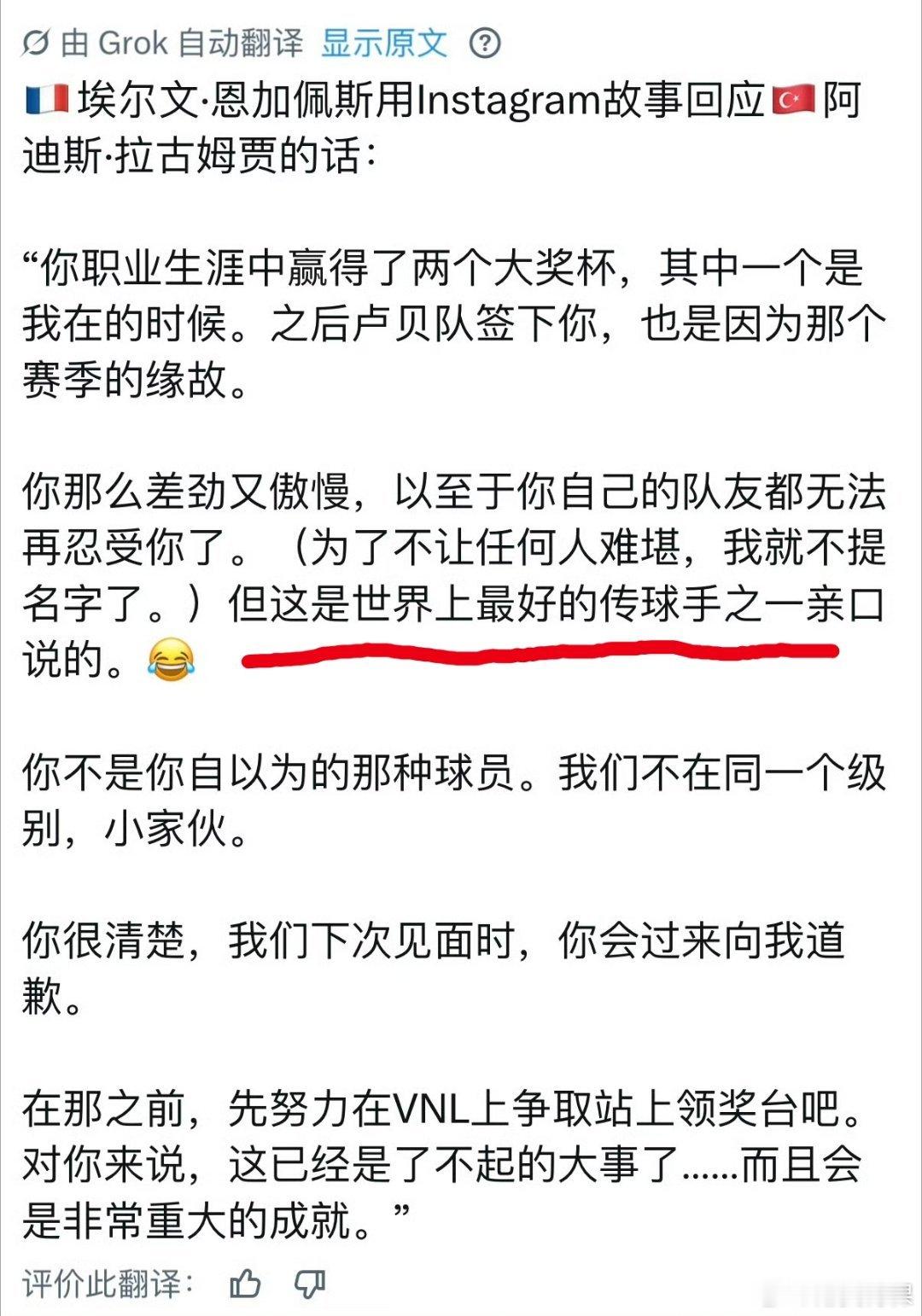 [超话]你们的抓马idontcare，只是黑九你说的“世界上最好的二传...