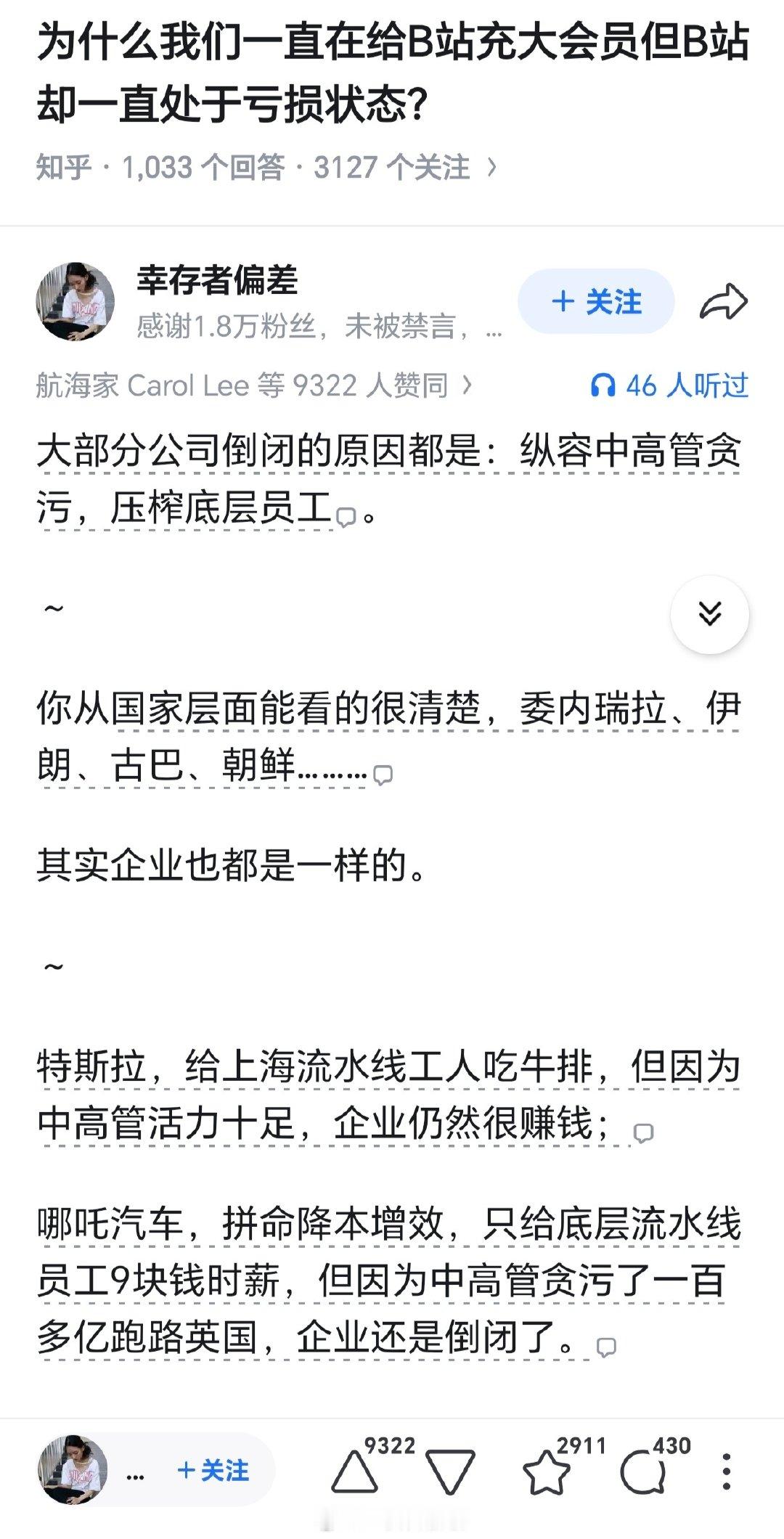 你们这些人对牛排是不是有什么性幻想？

哦，对了，你猜猜特斯拉在上海这个地方给人开5000到7000算多还是少？😅 ​