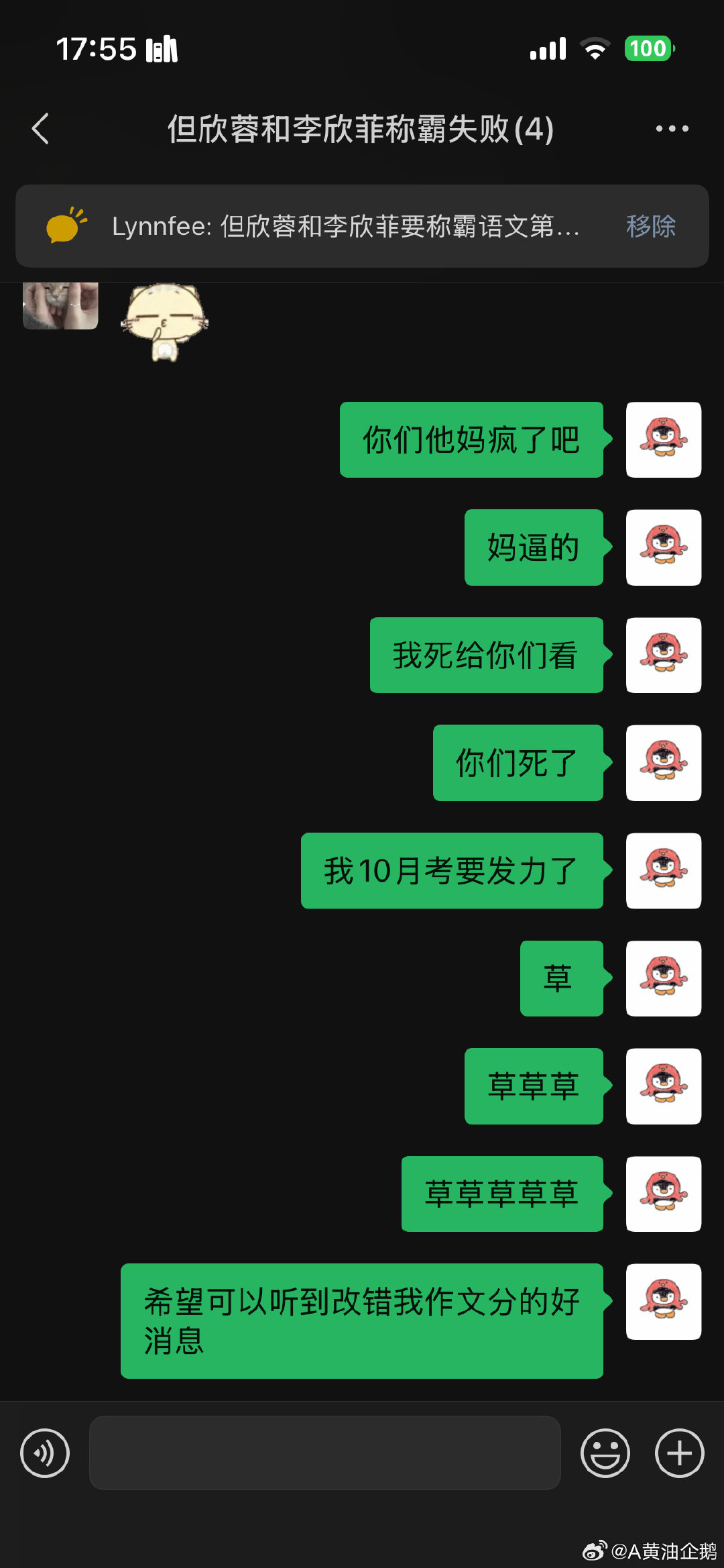 世界上最伤心的事情莫过于上次考了年级第一的学科一下坠机辜负了最喜欢的老师的期望。 ​