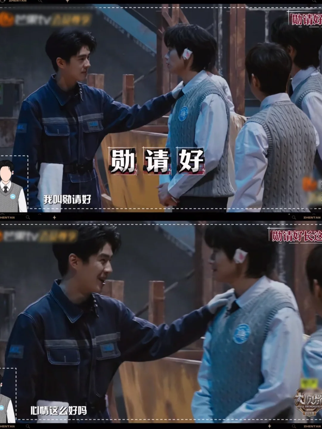 我叫勋请好。刘：心情这么好吗