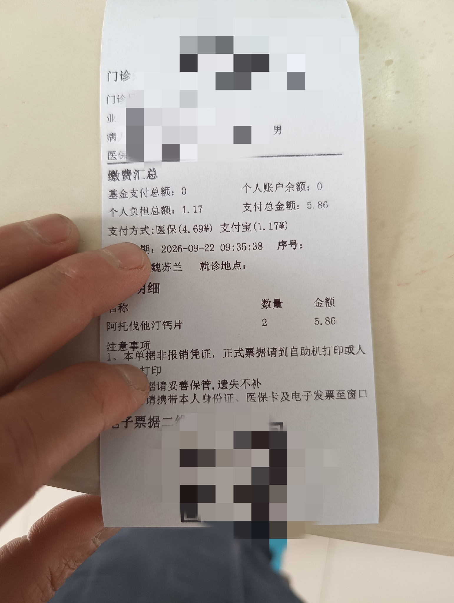 两盒才一块四，这价格确实太划算了。这主要是得益于国家的药品集中采购政策。像阿托伐他汀这类常用药，通过集采大幅降低了价格，基层医院执行的就是这种集采价，所以比外面药店便宜特别多。之前集采中标价甚至有单片一毛多钱的，你这两盒一块四完全符合这个行情。药价降下来，对咱们长期吃药的人来说真是实打实的好事，以后