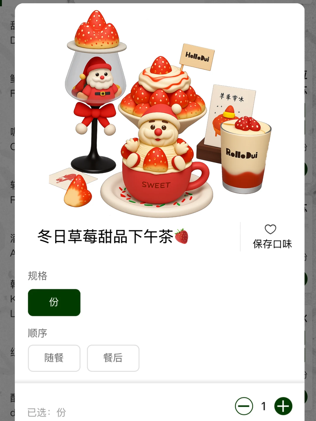 感觉是目前上海top1好吃的草莓甜品！！！！！