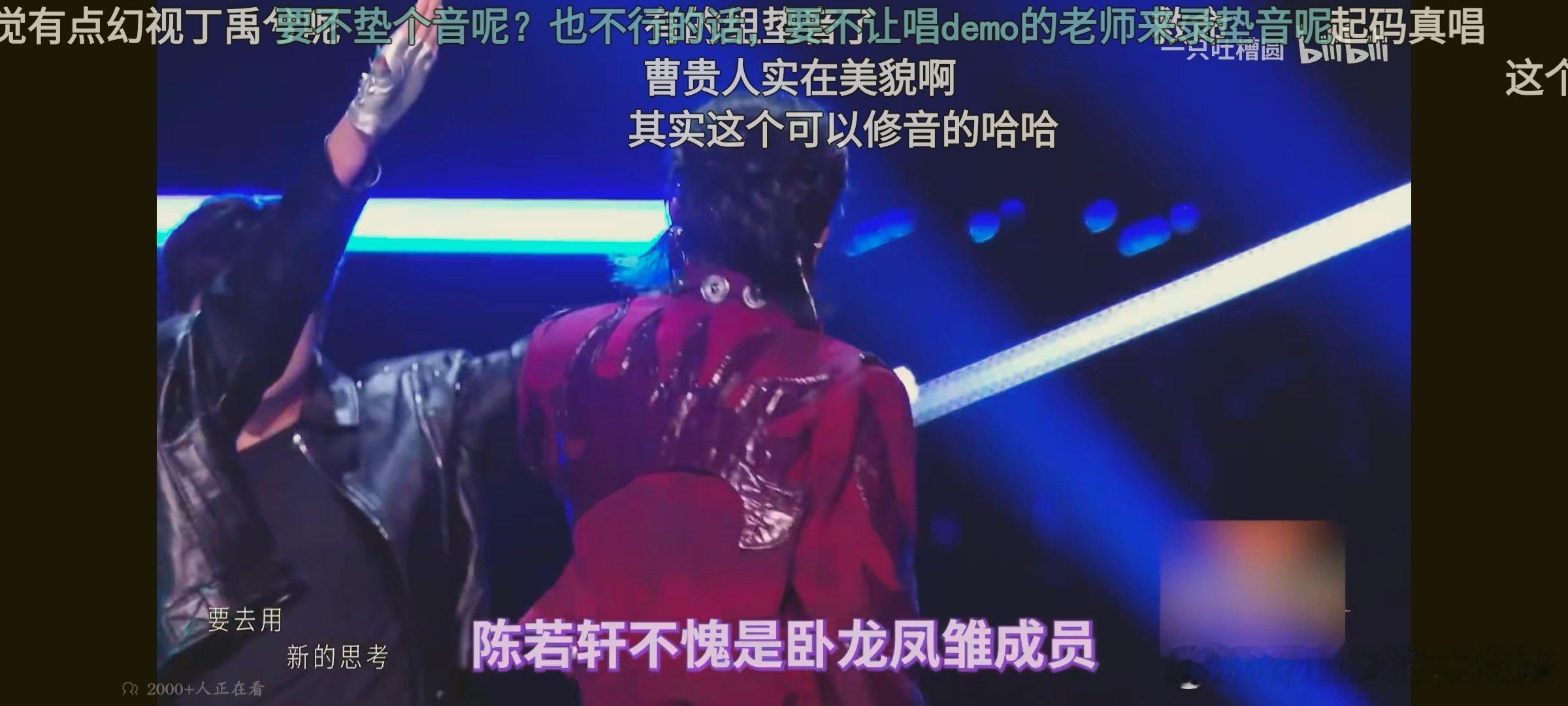 b站一位大up主说我们曹骏组称为搞笑三人组，弹幕更是搞笑#曹骏﻿ ﻿##披荆斩棘##披荆斩棘直播# ​