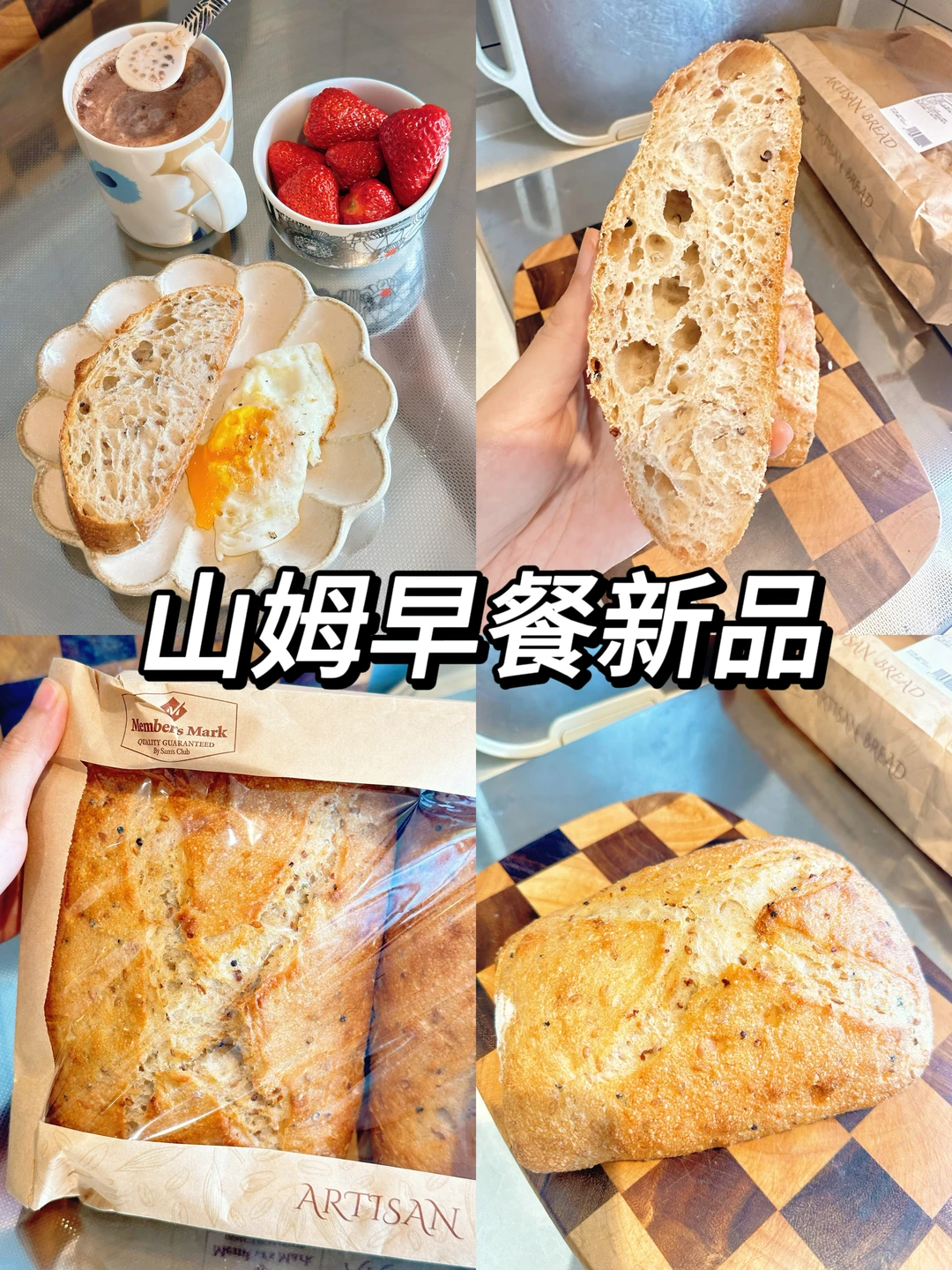 挖到山姆神品啦！太适合当小学生早餐了