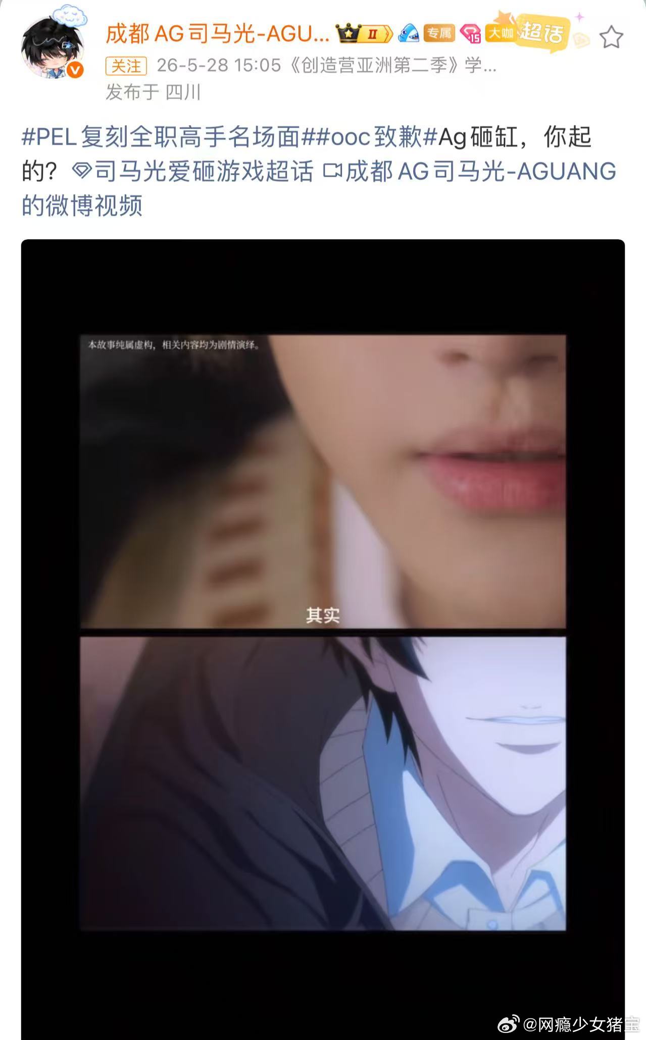 跨越次元的热血联动来了，昔日动画里的精彩配合被逐一复刻，选手们用实力诠...