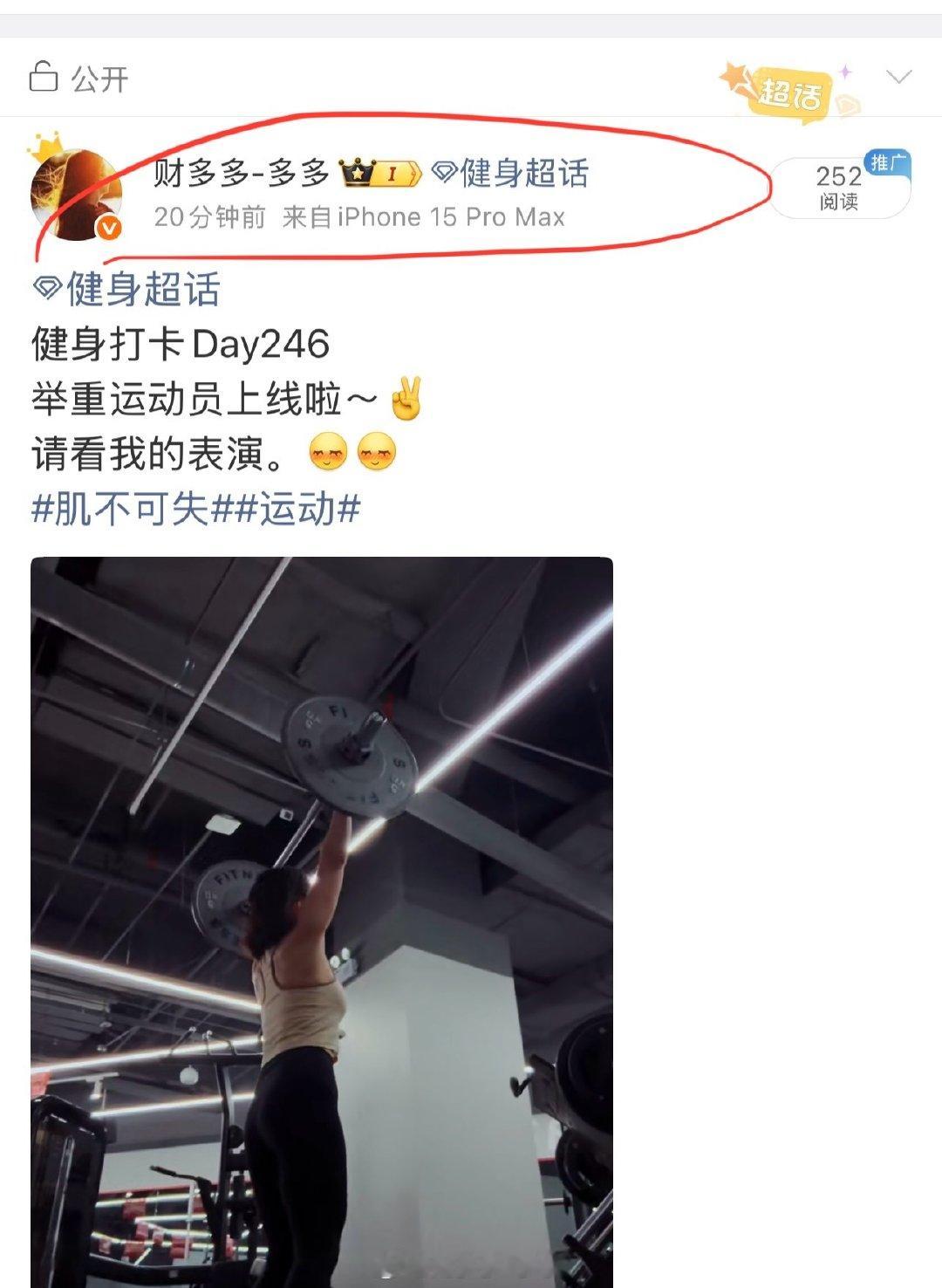 我从来没设置过发博显示手机型号啊？
怎么 iPhone18 一出来#iPhone18换一万斤粮食#你们马上就把我推向手机鄙视链底端了？[怒骂][怒骂]

新手机出来是我不想买吗？我等着别人来送呢！[怒骂] ​