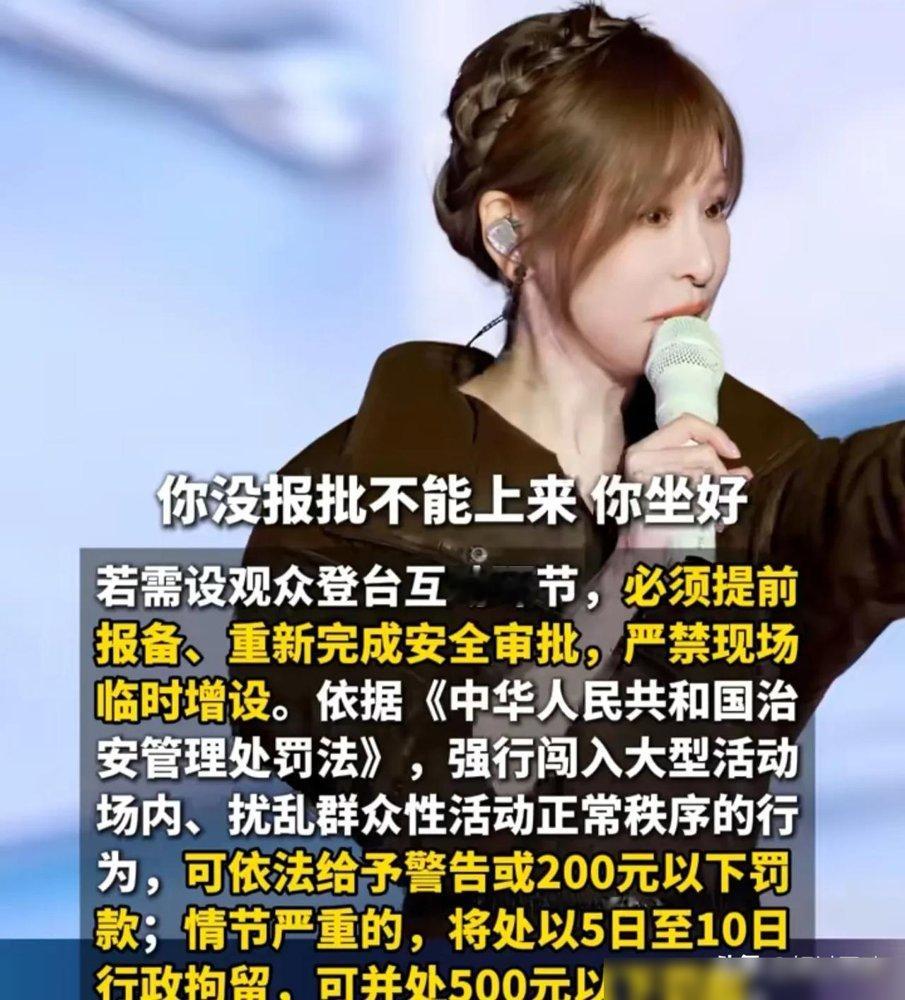 王心凌一句“这台上都得报批的”，直接把男粉丝的拥抱梦浇灭了。
哈尔滨那场，台下喊“下来抱抱我”，她笑着回：没报批不能上来。听着像玩笑，其实是大实话。
大型演唱会流程全要提前申报，安保、动线、互动环节，一个都不能临时改。歌手真要下去抱一下，轻则罚款，重则演出许可都受影响。
所以那些“随机抽观众上