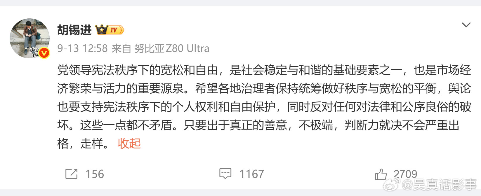 破案了，老胡肯定去年刚买了比较贵的无人机。 ​