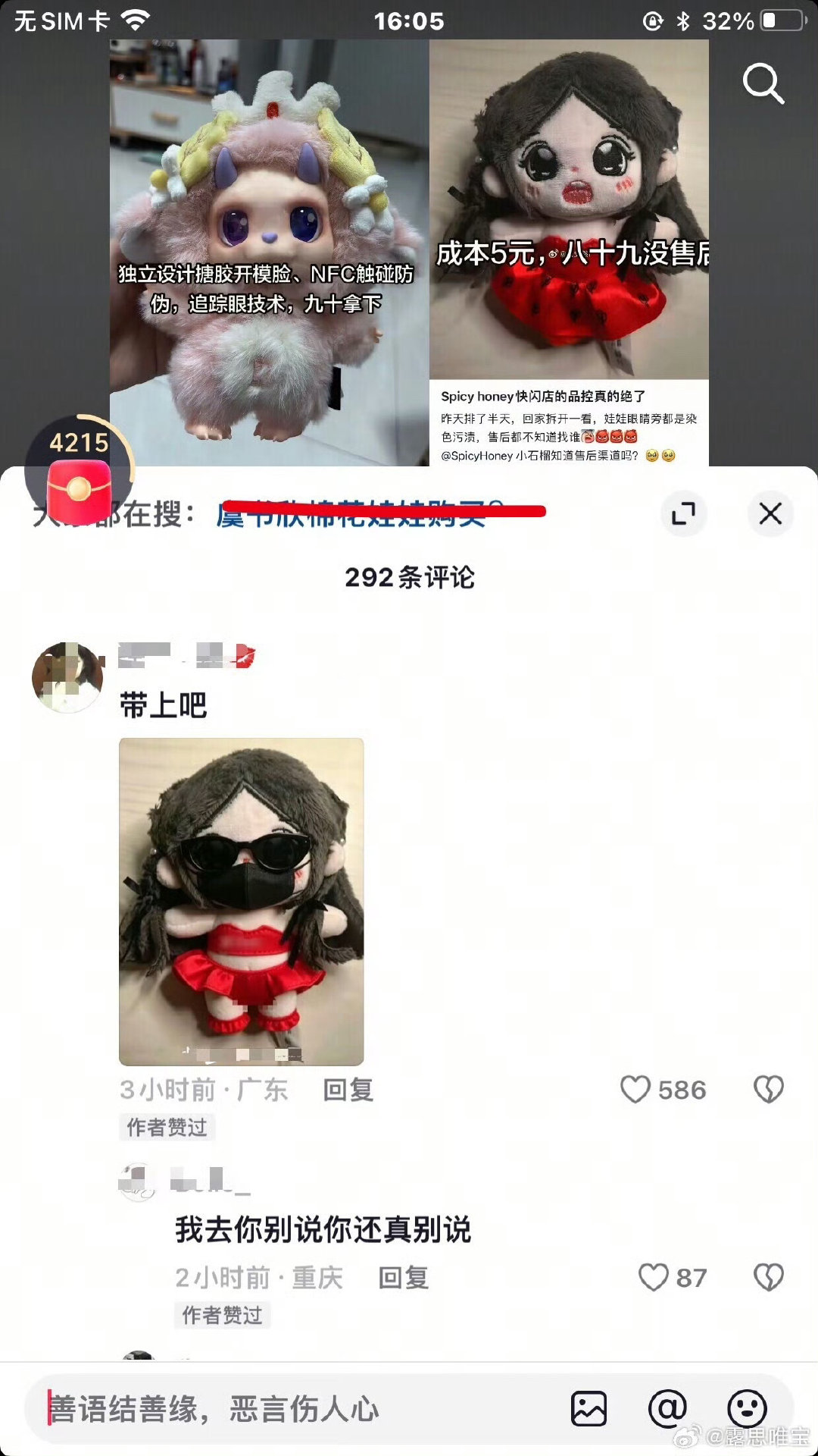 专业割韭菜的 ​