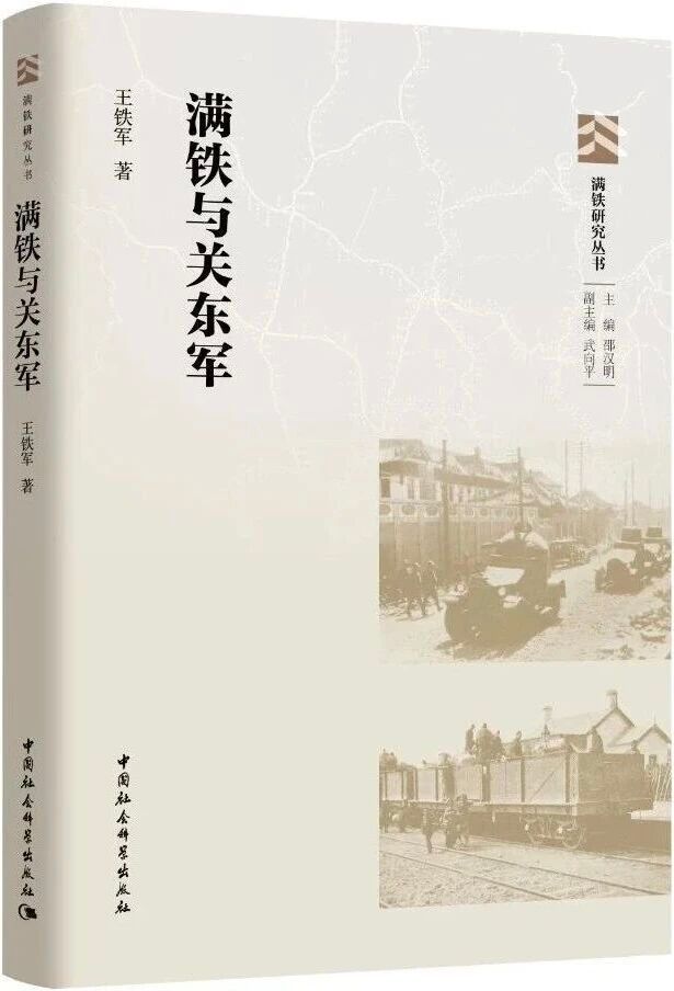 【九一八事变95周年：九本书里的东北危局】#九一八鸣警后老战士这番话令人动容# 

1931年9月18日晚，日本关东军炸毁沈阳柳条湖附近的南满铁路路轨，嫁祸中国军队，并以此为借口炮轰东北军驻地北大营，发动“九一八事变”。

9月19日，日军占领沈阳，随后相继攻占东北其他重要城市，短短几个月内东北三 ​