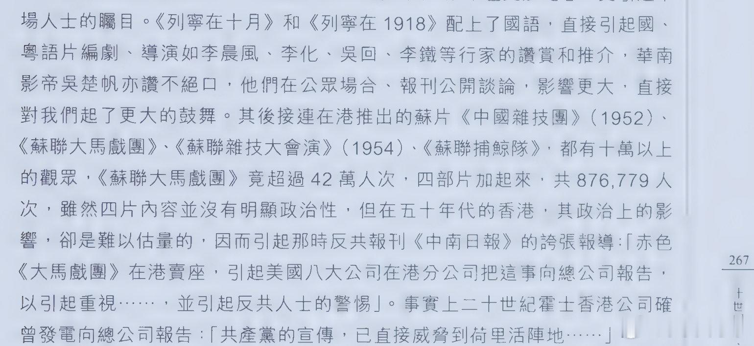 为什么张彻不看好回归后的香港电影？因为香港电影的存在基础从一开始就是冷战，具体一点就是文化冷战的前线，失去了土壤自然会发育不良。 ​