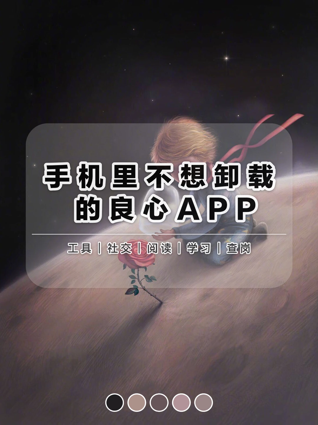 8款舍不得卸载的良心APP｜小众精致👑